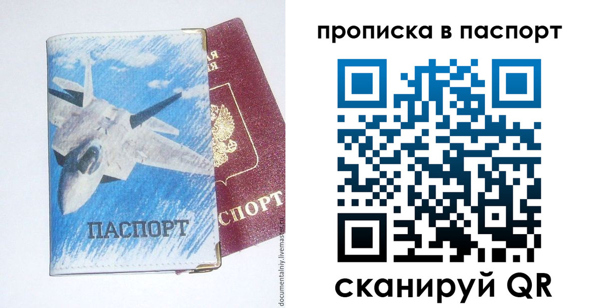 временная регистрация для школы в Костромской области
