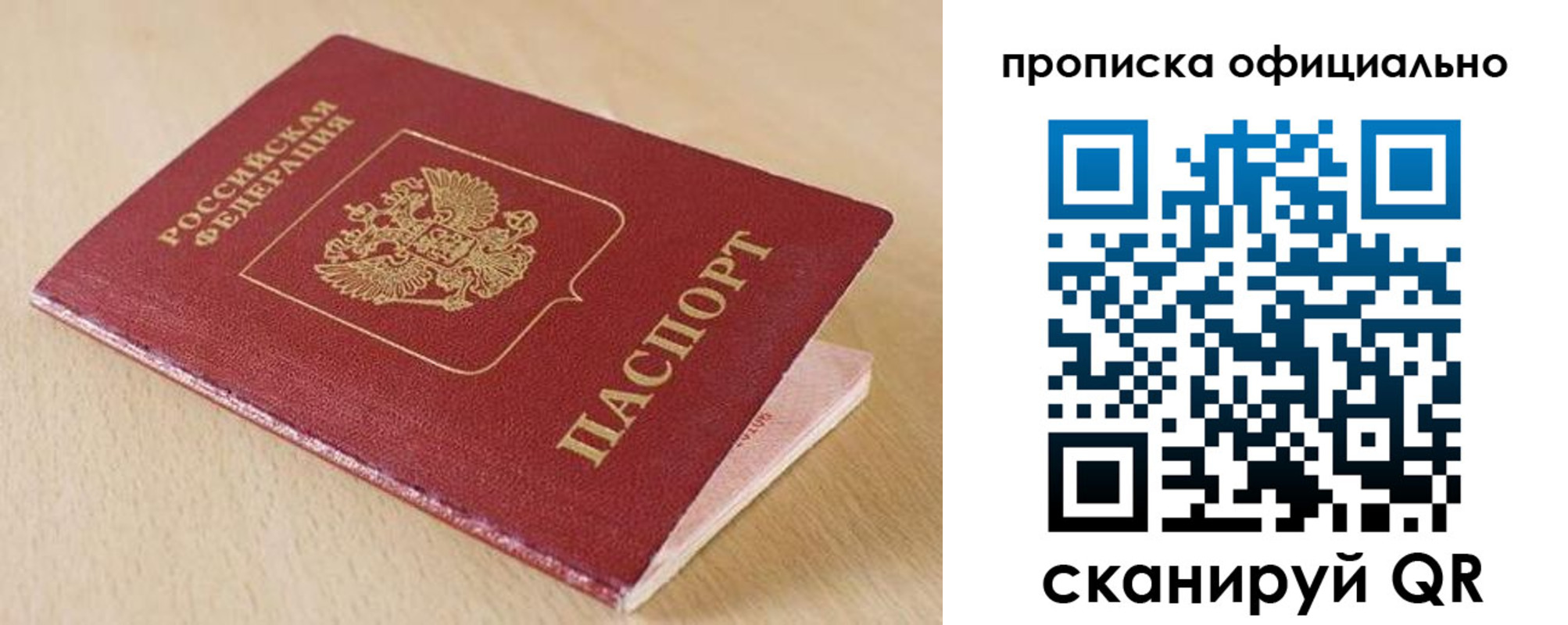 прописка штамп в Костромской области