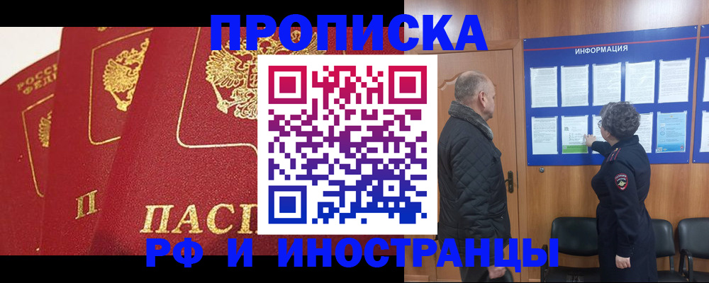 купить прописку в Костромской области