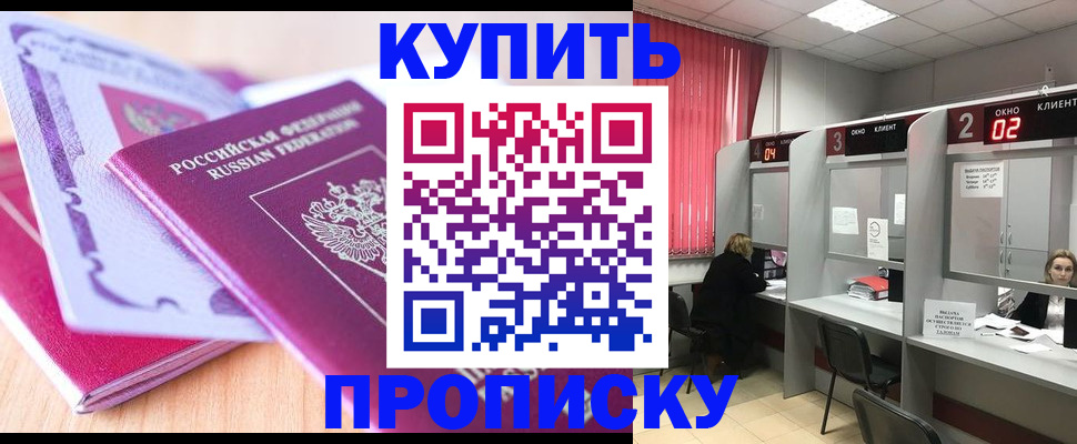 пропишу в квартире в Костромской области