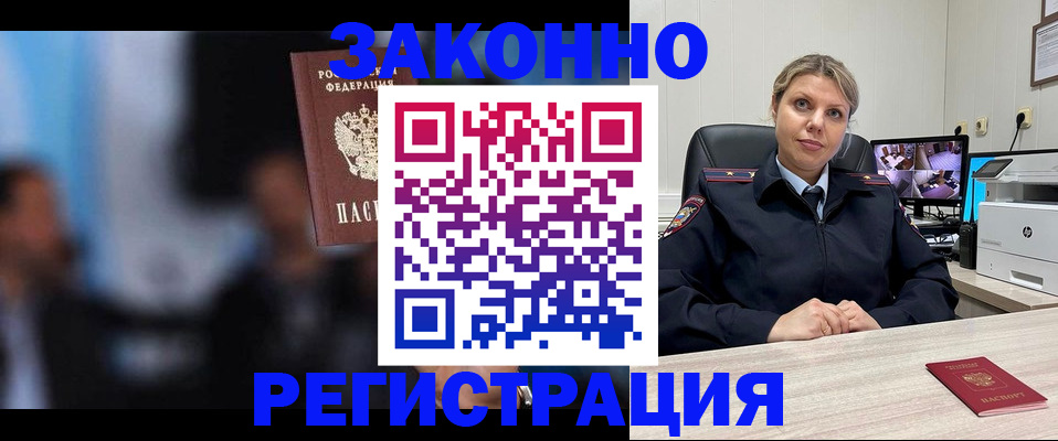 прописка для военкомата в Костромской области