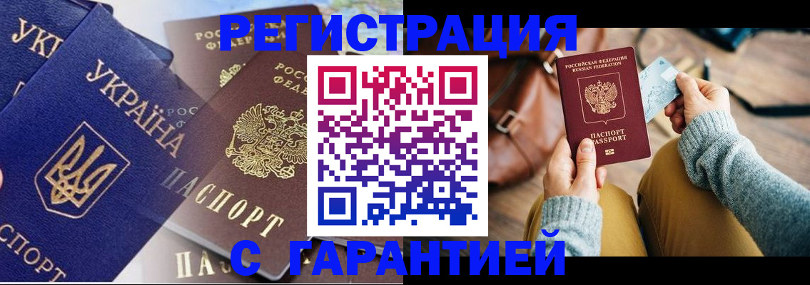 временная регистрация гарантия в Костромской области