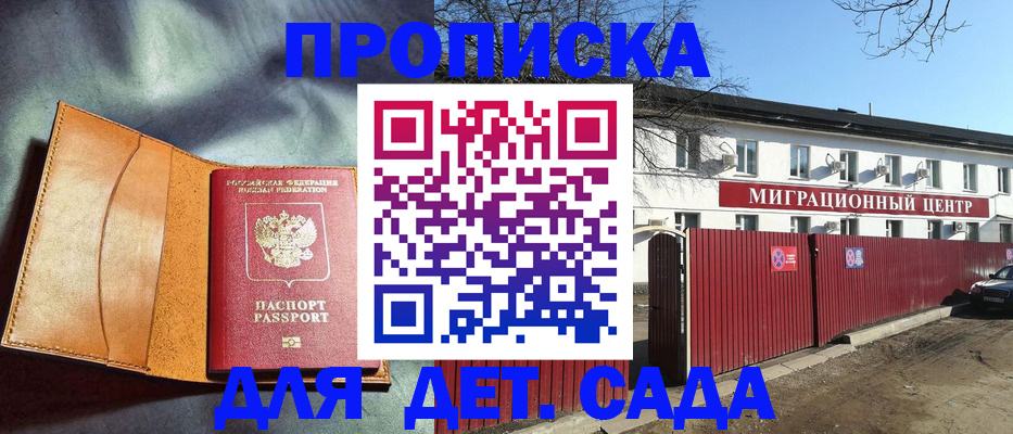 прописка для кредита в Костромской области