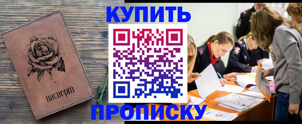 прописка паспорт в Костромской области