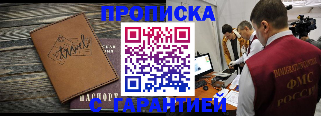 прописка паспорт в Костромской области